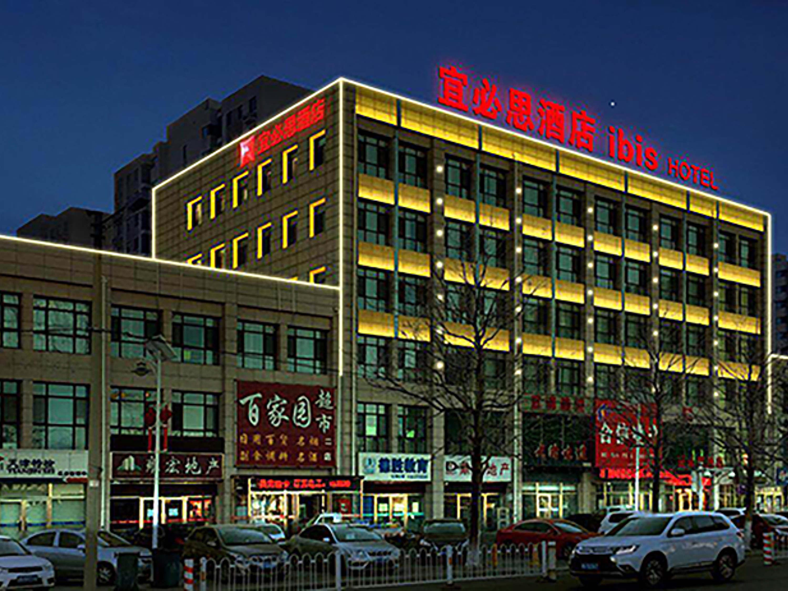 Ibis Tianjin Wuqing Hotel Exterior foto